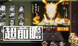 九喇嘛鸣人最新爆料立绘,神秘立绘背后的秘密揭晓