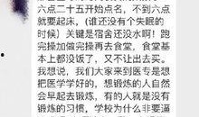 爆料高校头条最新消息,最新爆料揭示校园风云事件