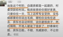 江西无良房东最新爆料信息,租房陷阱重重，维权之路漫漫