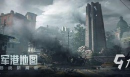 暗区突围最新爆料军港,揭秘军港神秘生成机制