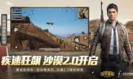 和平精英马皮最新爆料,神秘马皮装备即将亮相，战局再掀风云