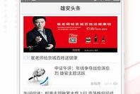 株洲头条最新爆料,重大事件即将揭晓，揭秘背后真相！